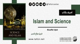 تعريف بكتاب: Islam and Science